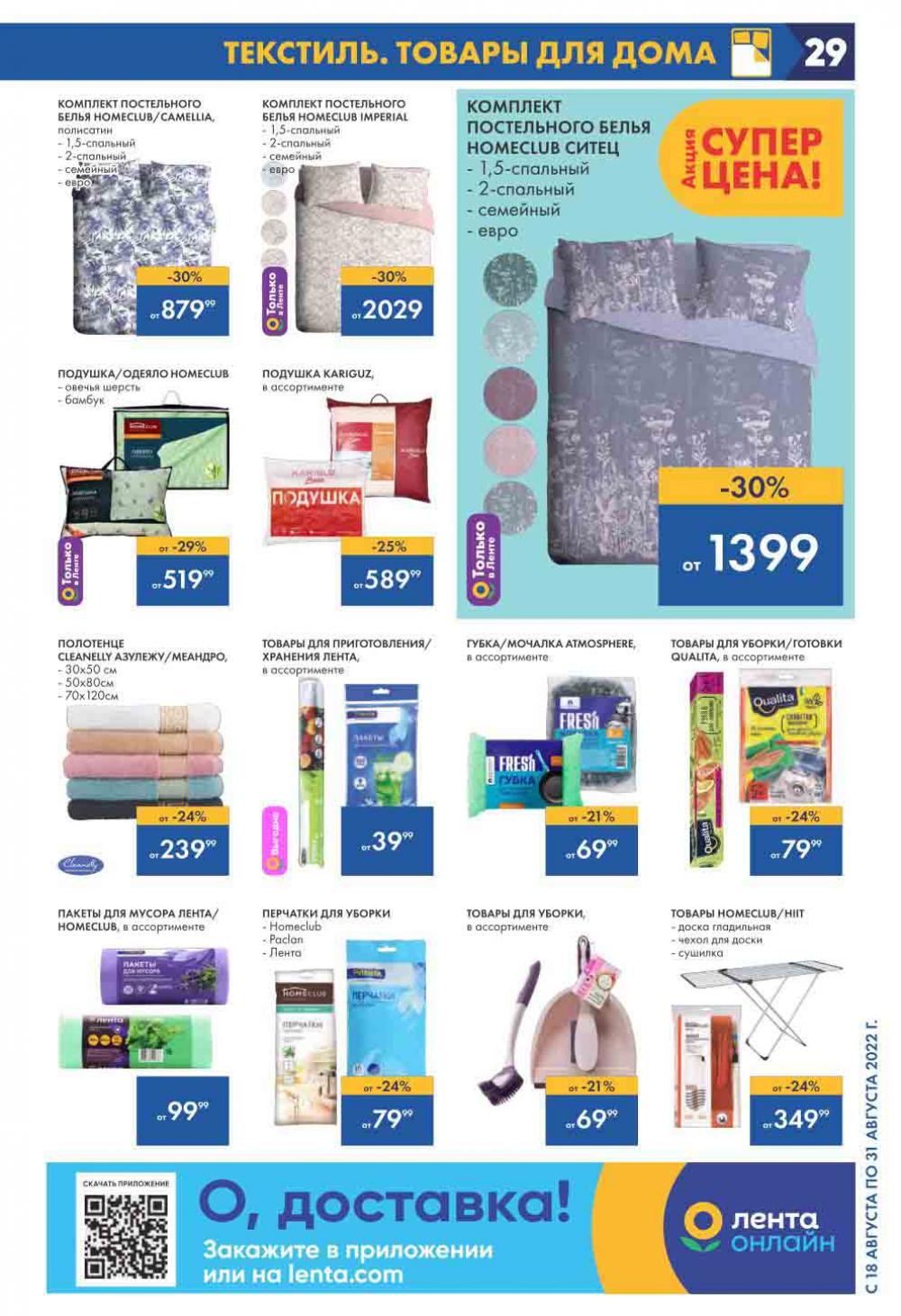 Lenta Katalog V Moskve 6177 29 