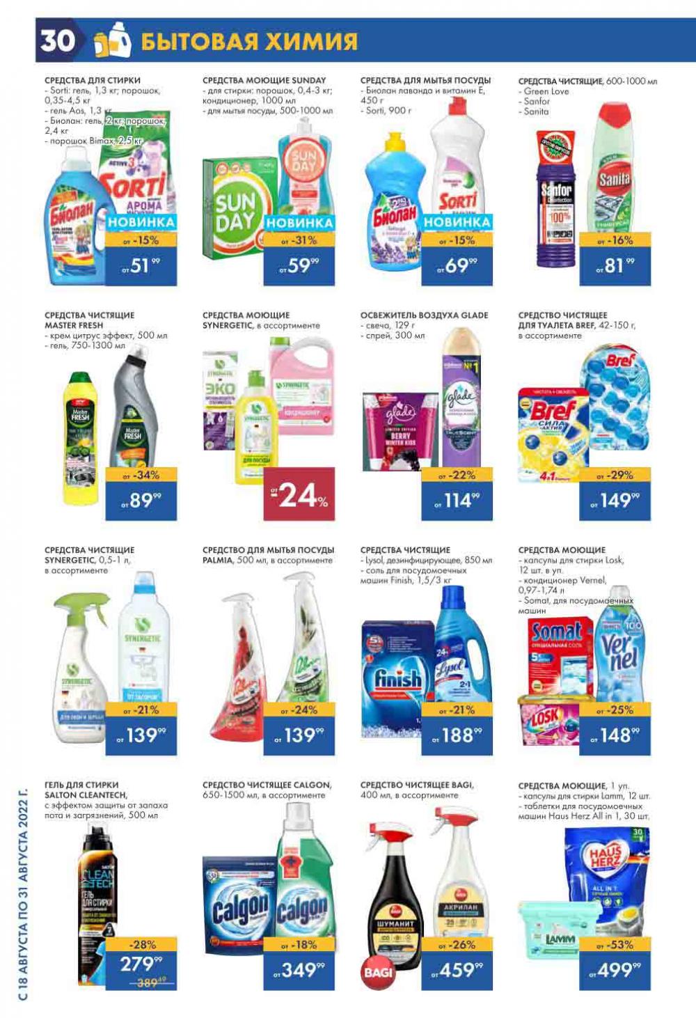 Lenta Katalog V Moskve 6177 30 