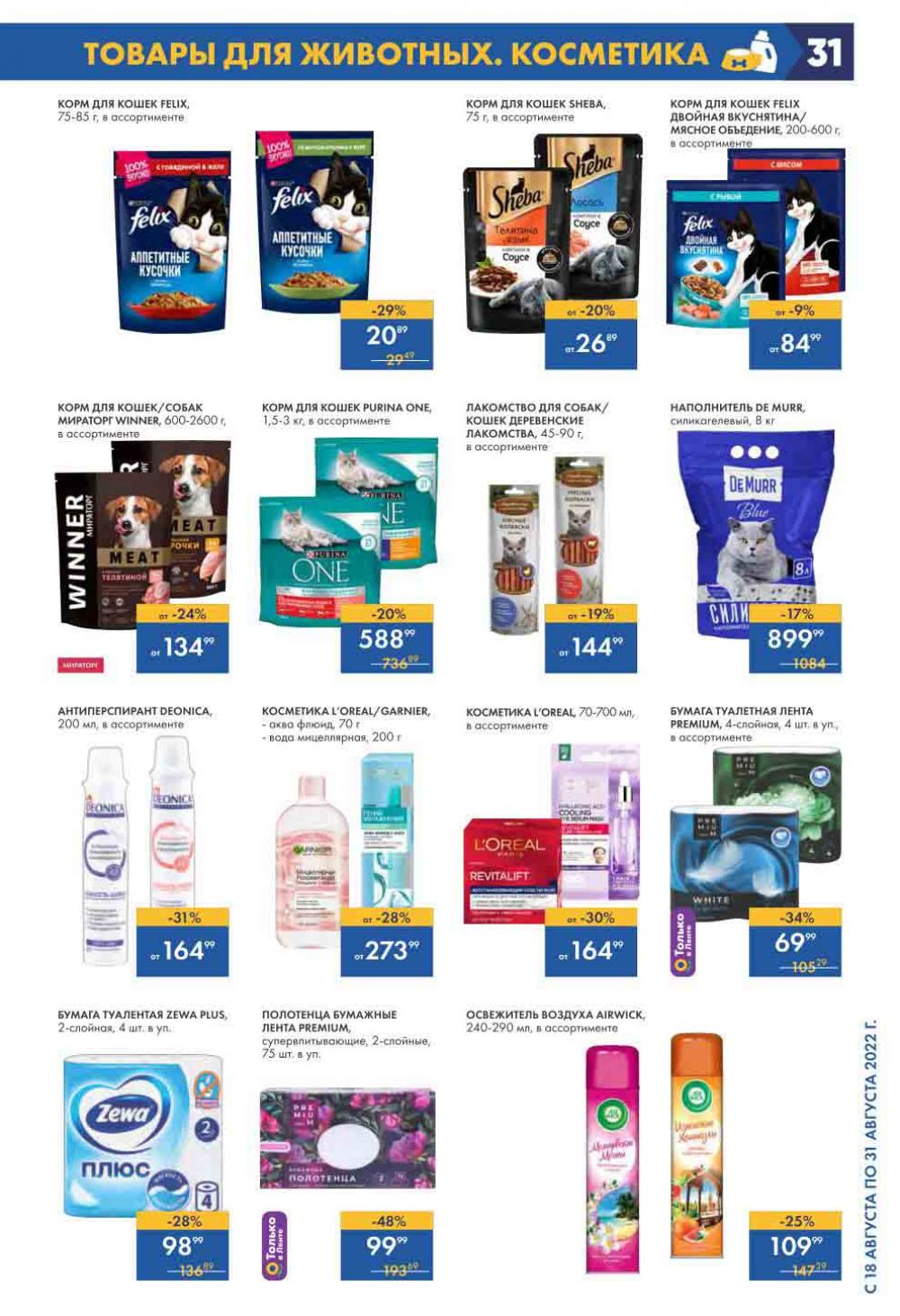 Lenta Katalog V Moskve 6177 31 