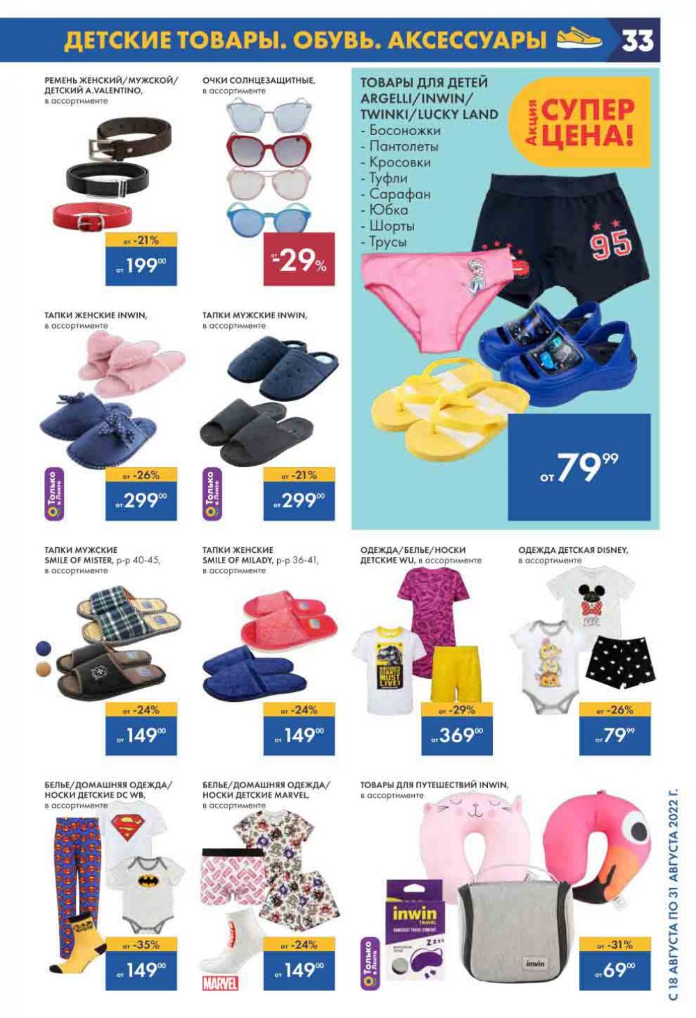 Lenta Katalog V Moskve 6177 33 