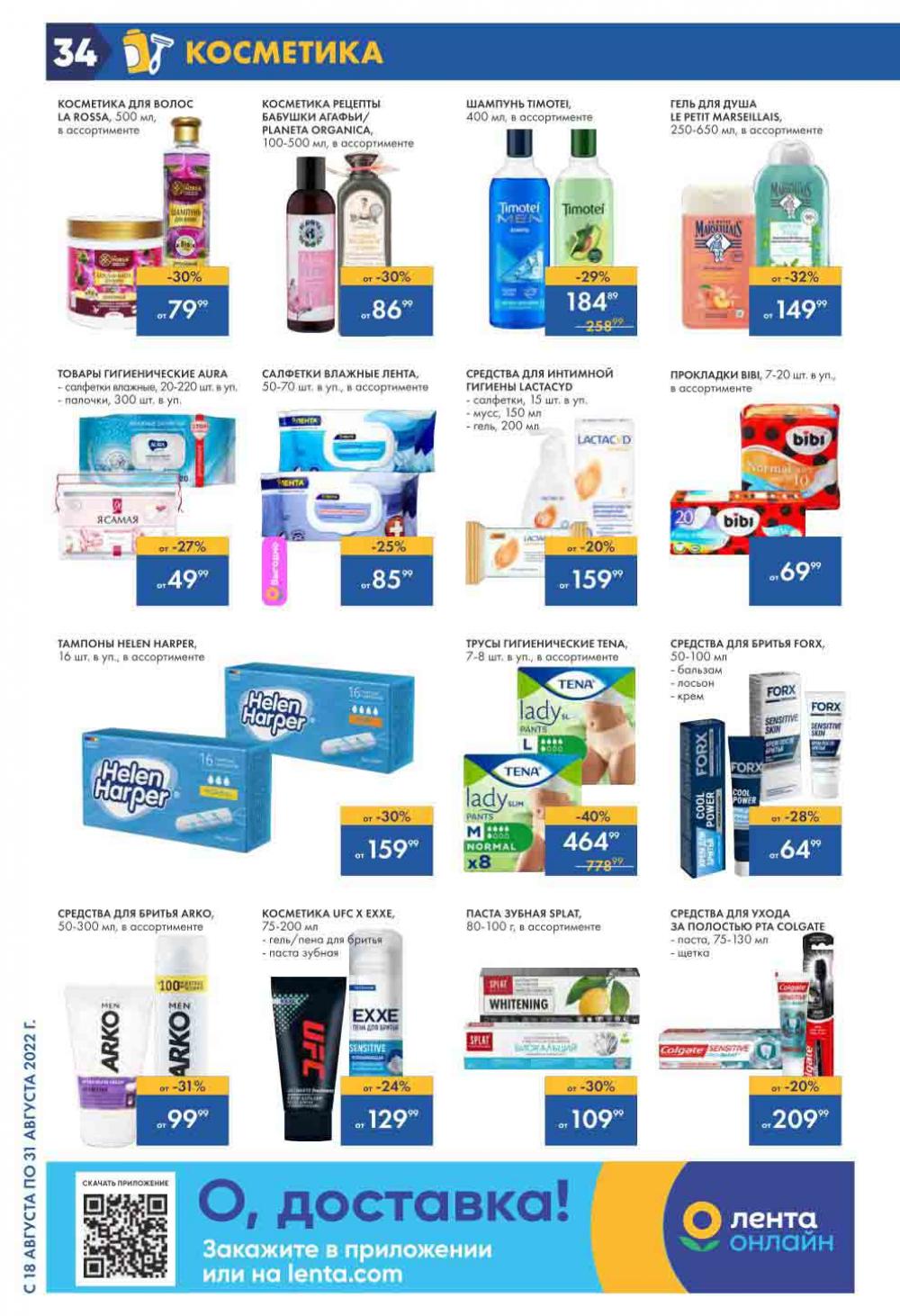 Lenta Katalog V Moskve 6177 34 