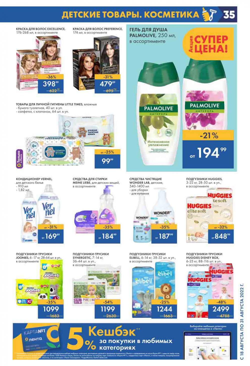 Lenta Katalog V Moskve 6177 35 