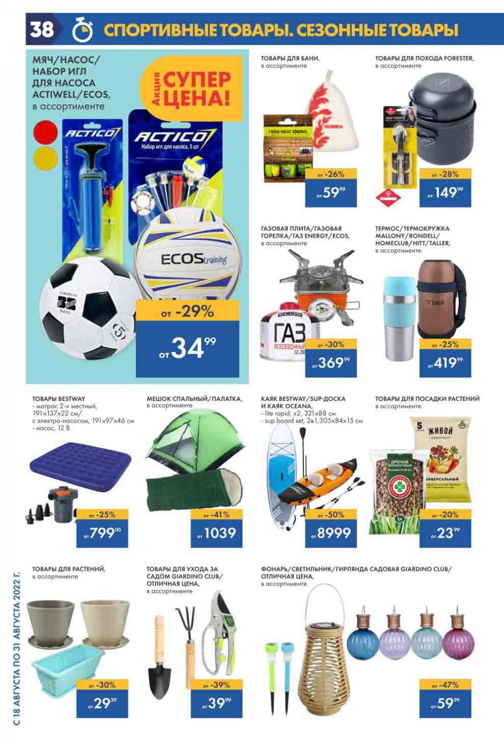 Lenta Katalog V Moskve 6177 38 