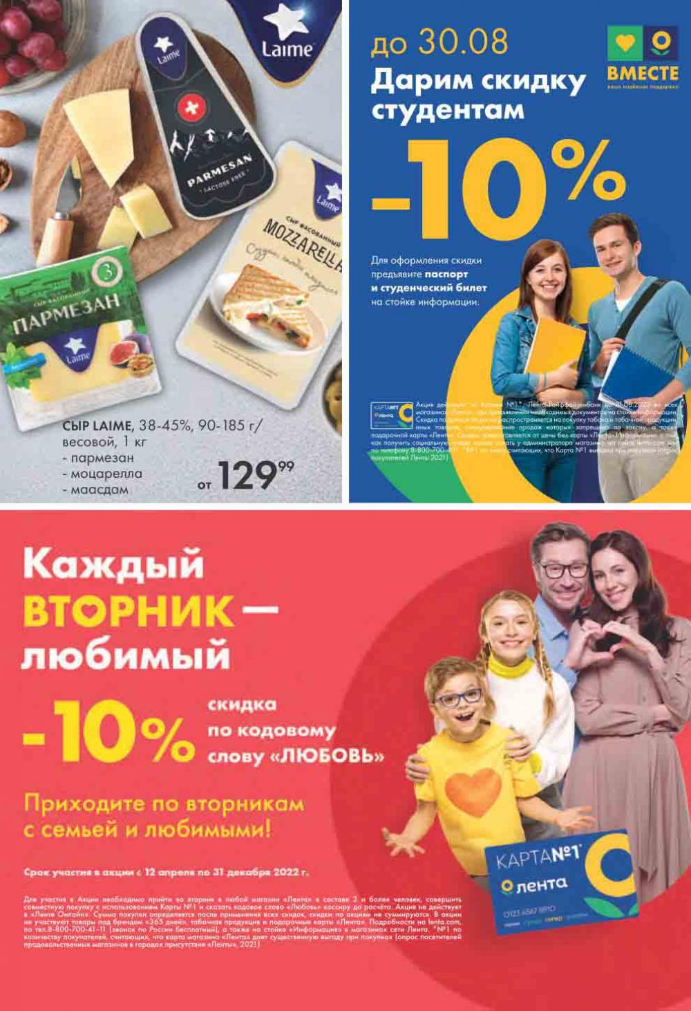 Lenta Katalog V Moskve 6177 40 