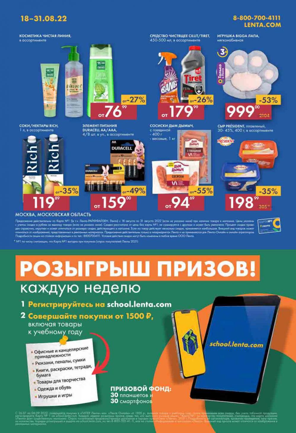 Lenta Katalog V Moskve 6177 41 