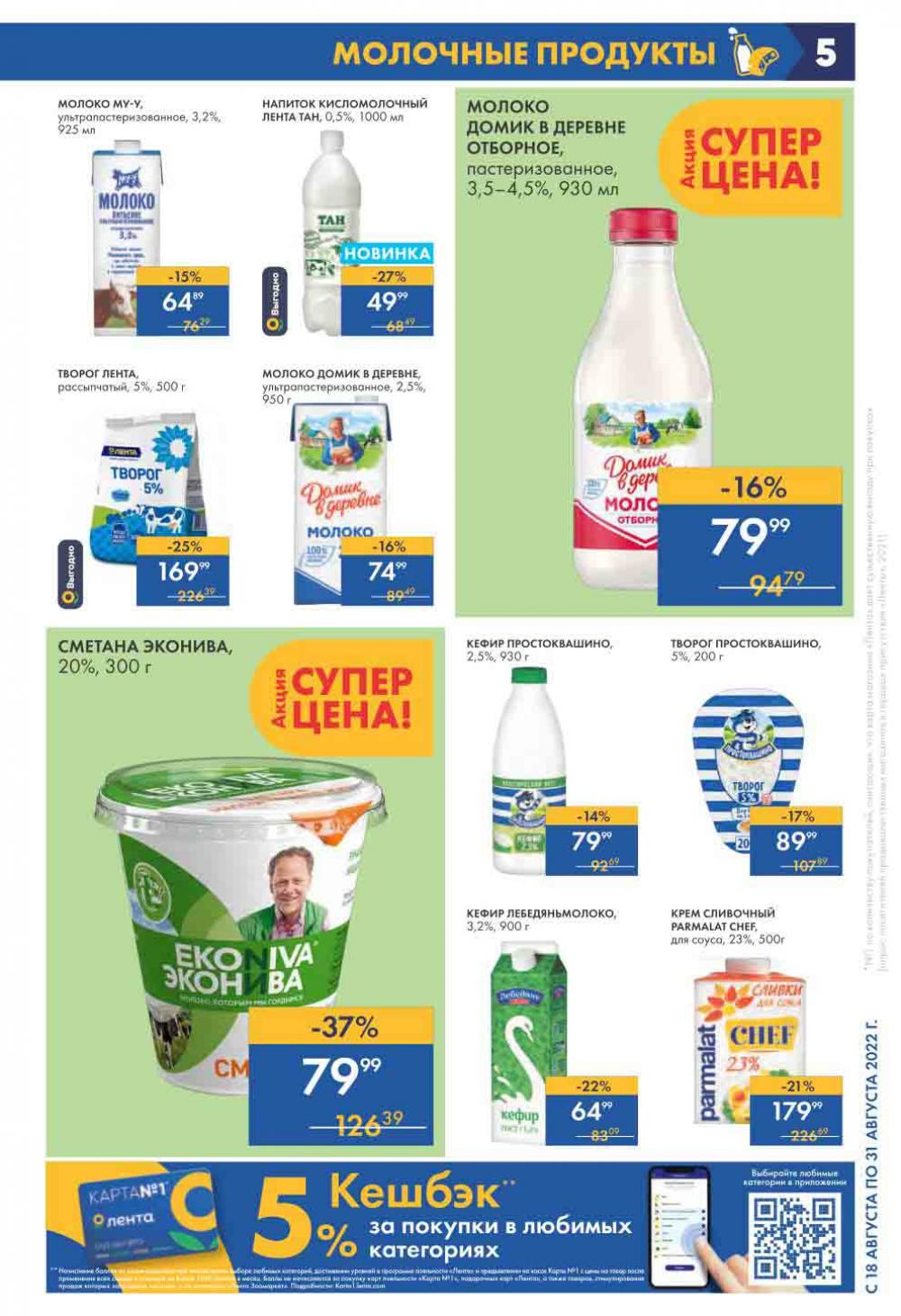 Lenta Katalog V Moskve 6177 5 
