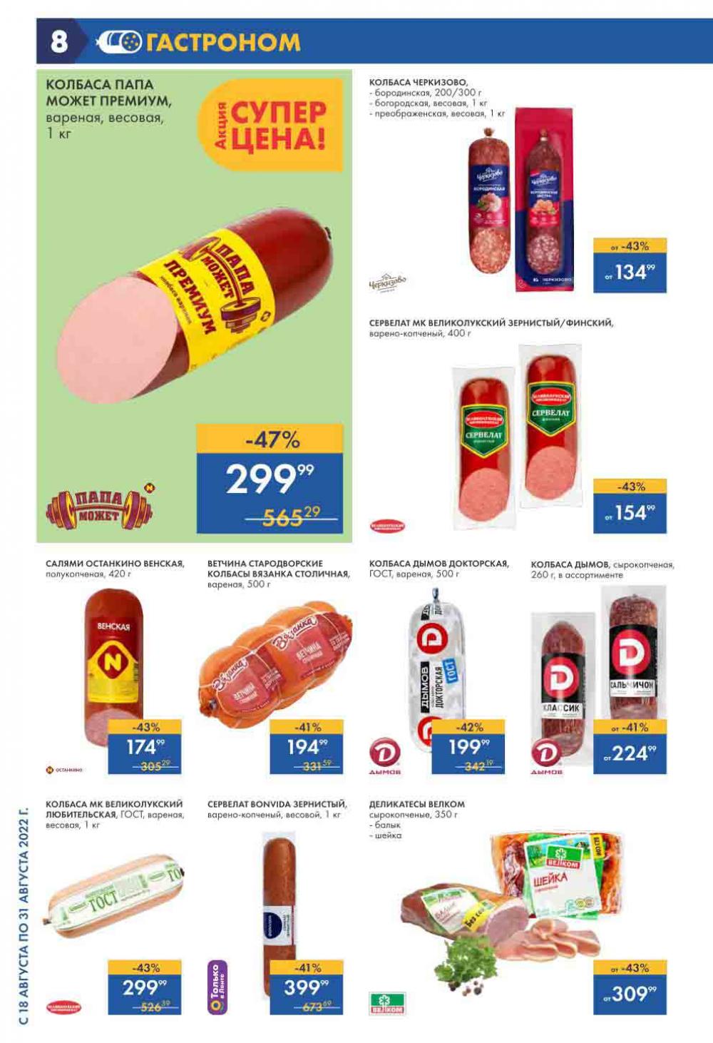 Lenta Katalog V Moskve 6177 8 