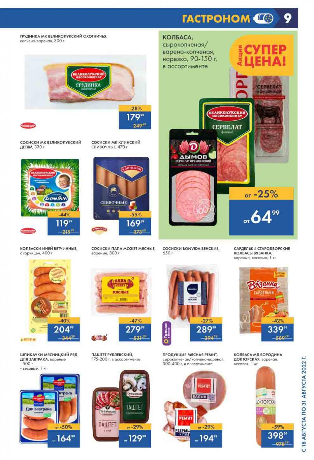 Lenta Katalog V Moskve 6177 9 