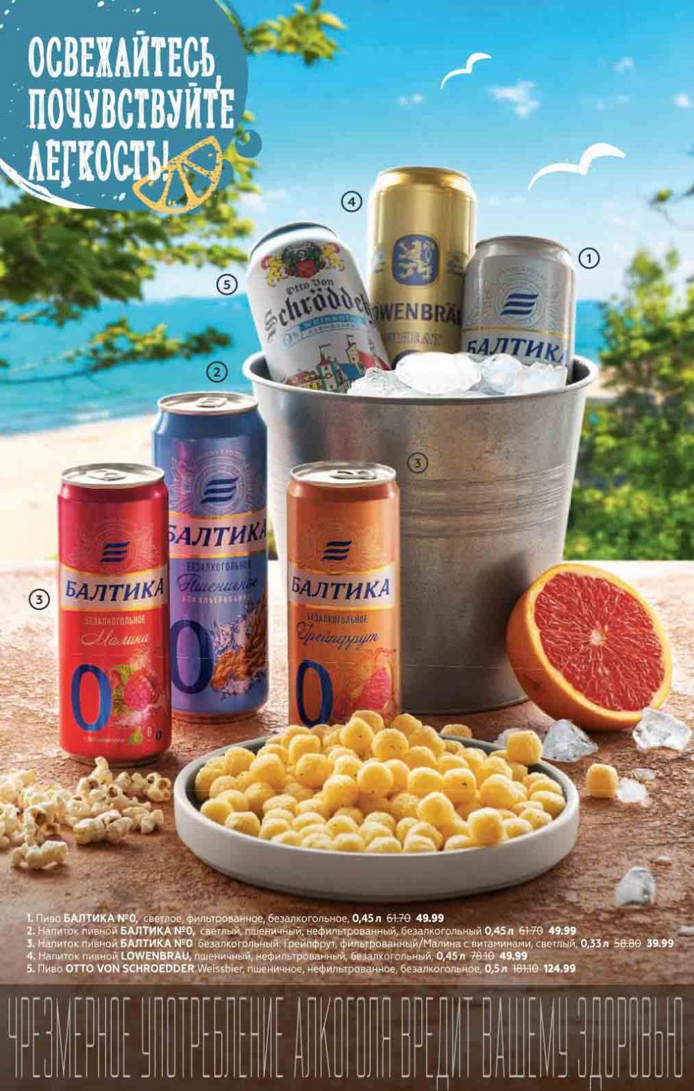 Magnit Gipermarket Kolomna Katalog 056432 11 