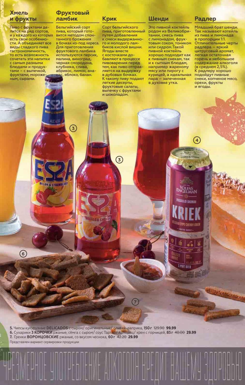 Magnit Gipermarket Kolomna Katalog 056432 13 