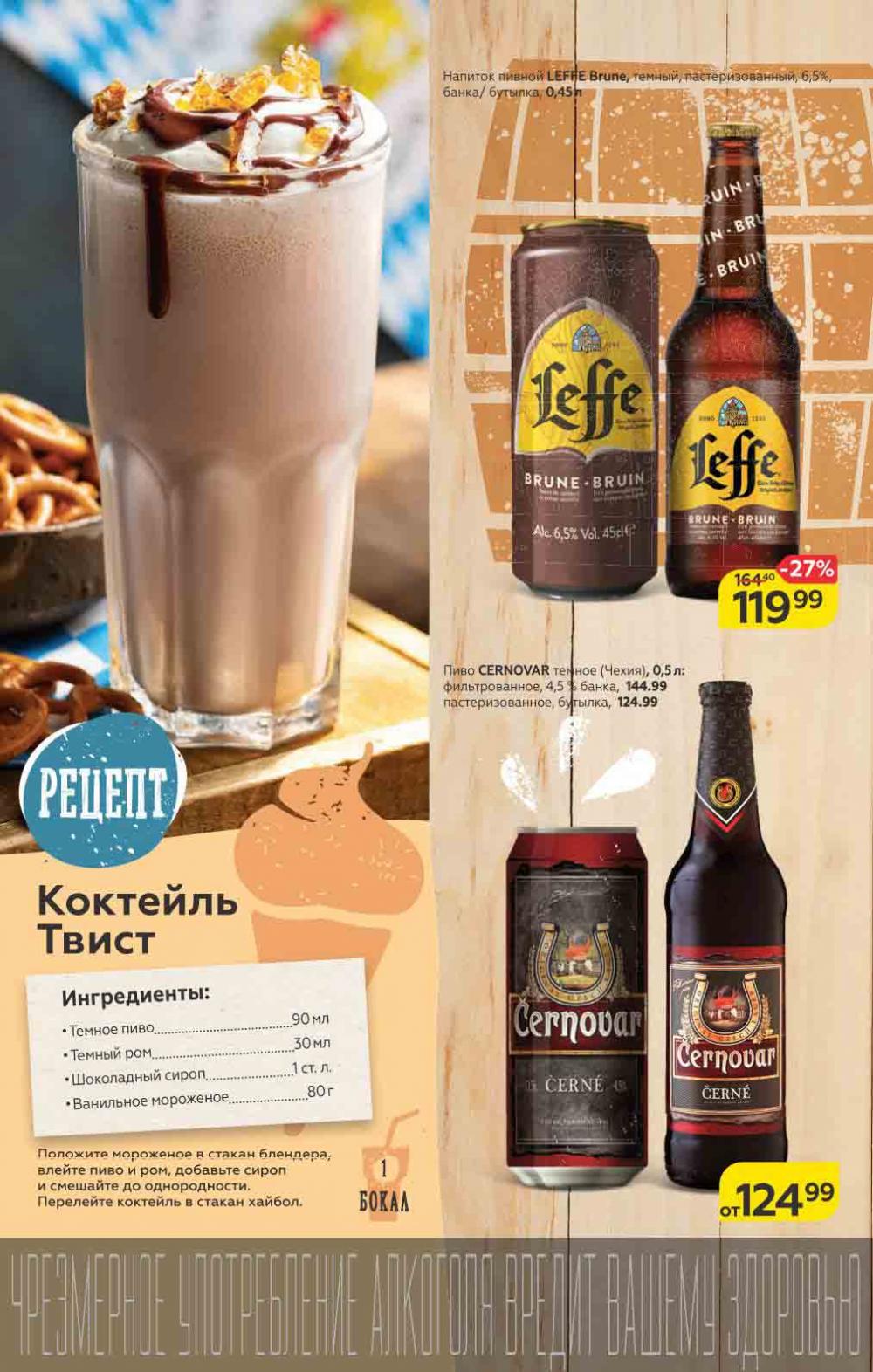 Magnit Gipermarket Kolomna Katalog 056432 14 