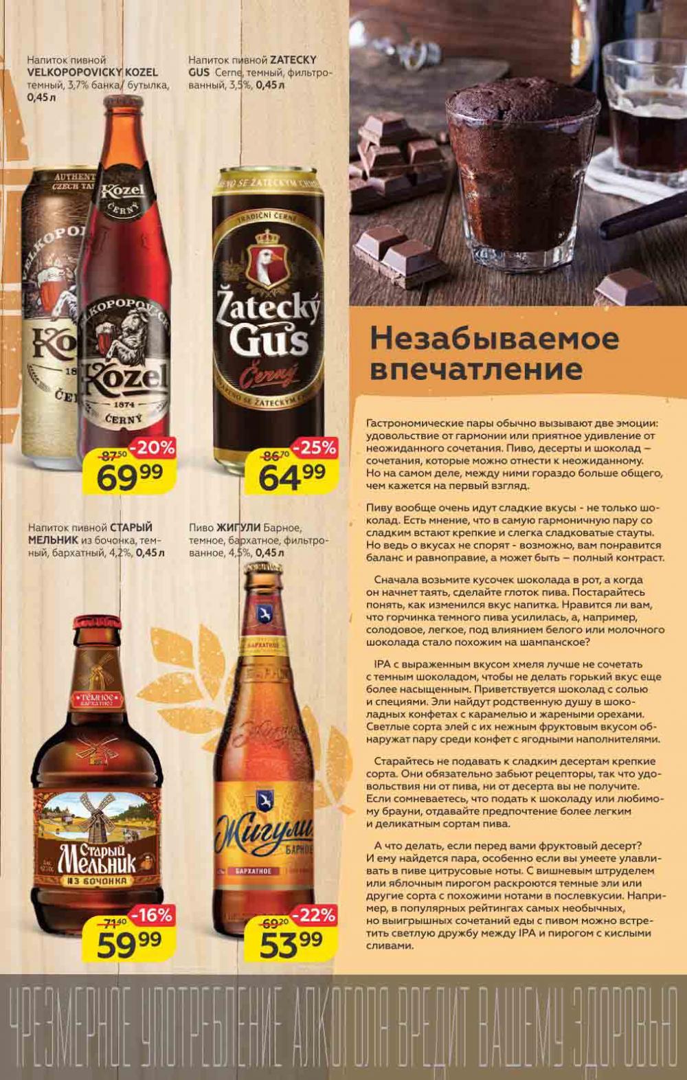Magnit Gipermarket Kolomna Katalog 056432 15 