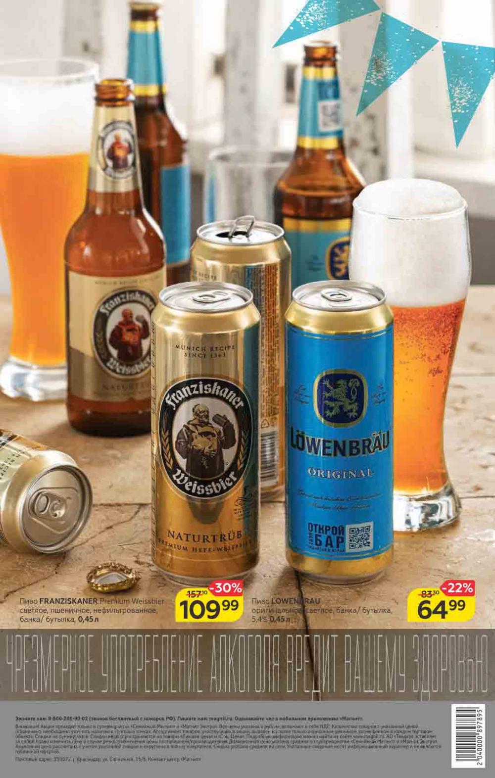 Magnit Gipermarket Kolomna Katalog 056432 16 
