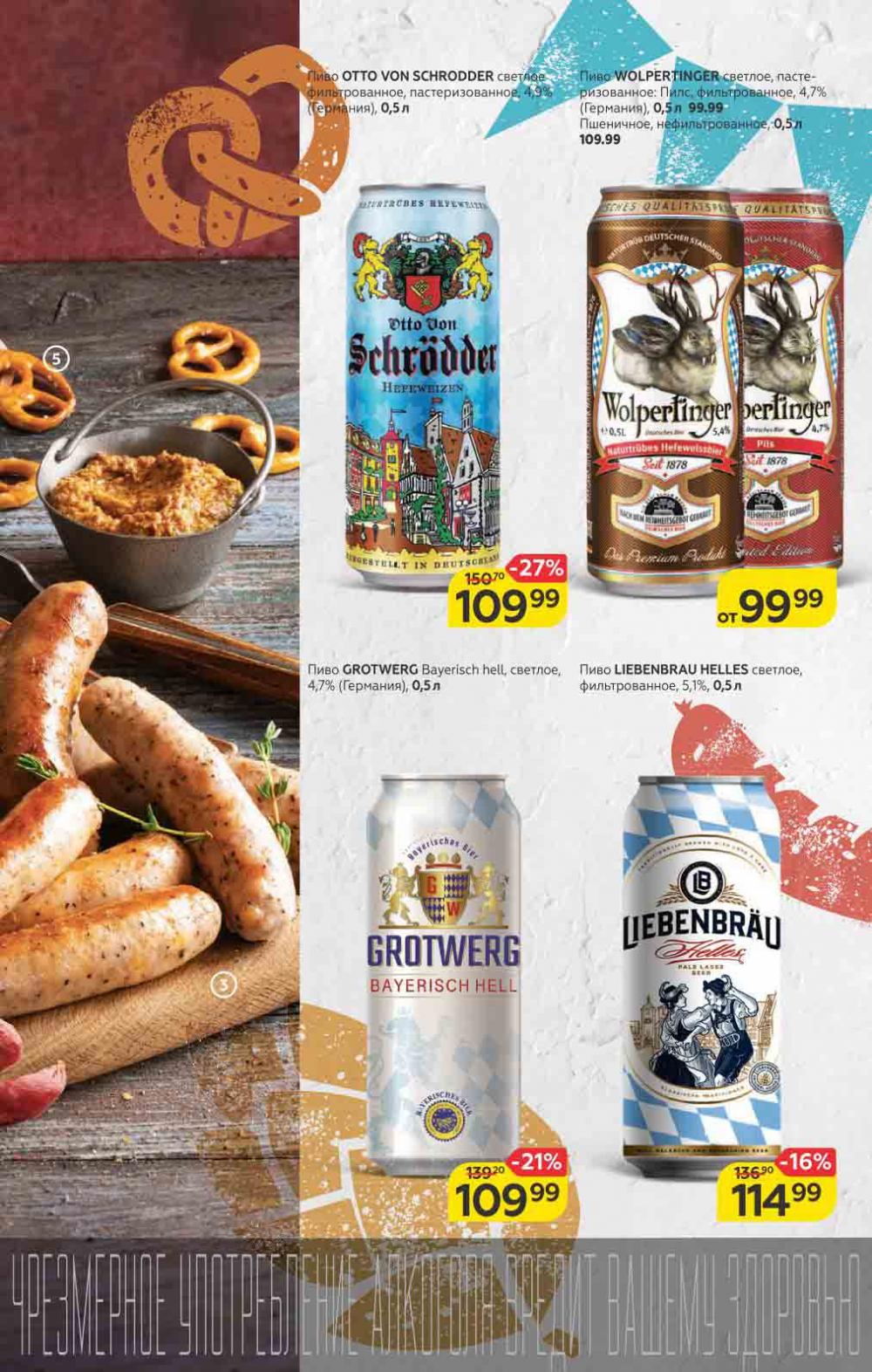 Magnit Gipermarket Kolomna Katalog 056432 3 