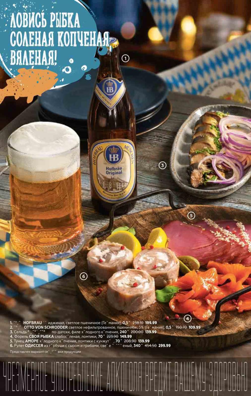 Magnit Gipermarket Kolomna Katalog 056432 4 