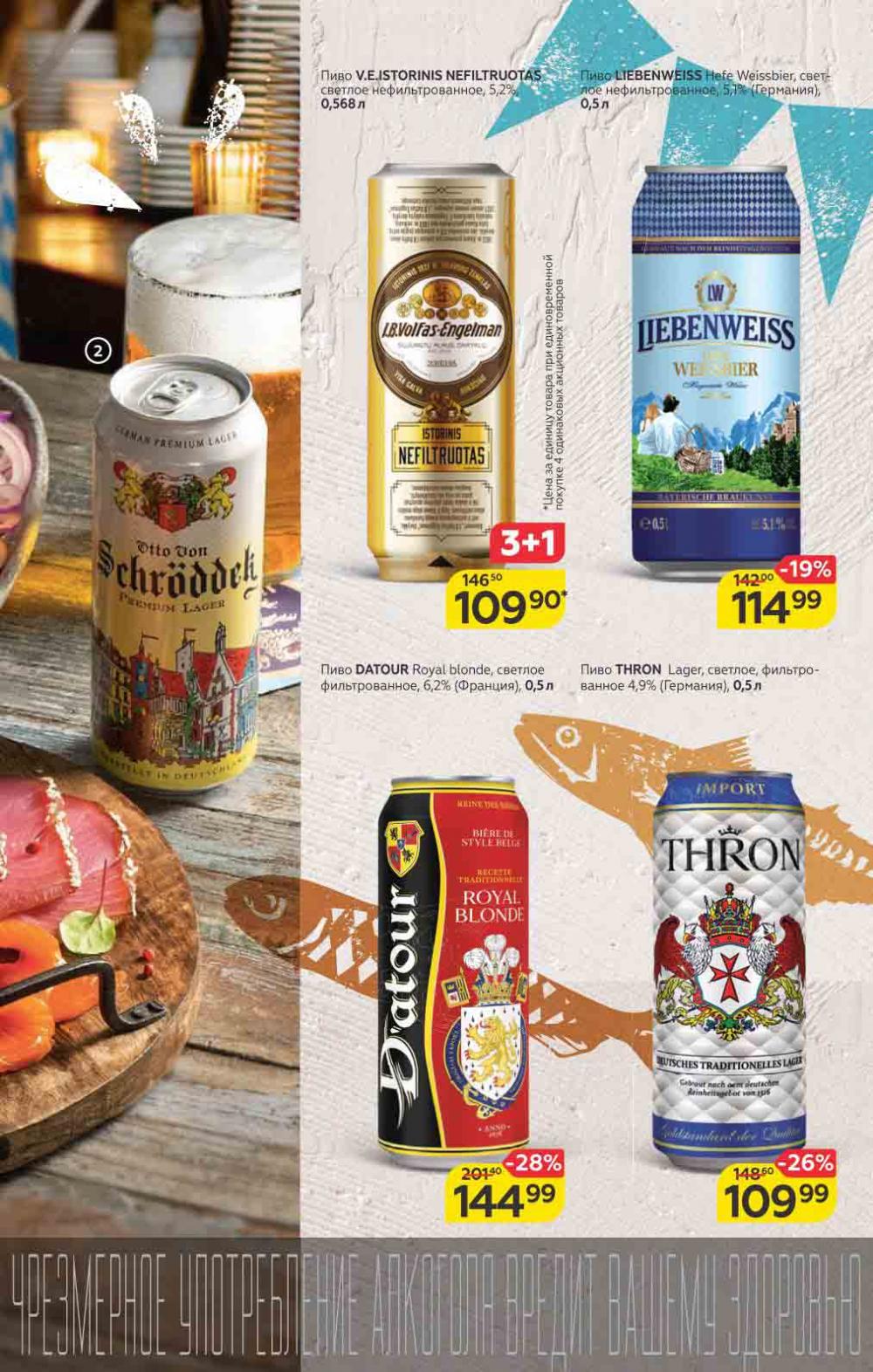 Magnit Gipermarket Kolomna Katalog 056432 5 