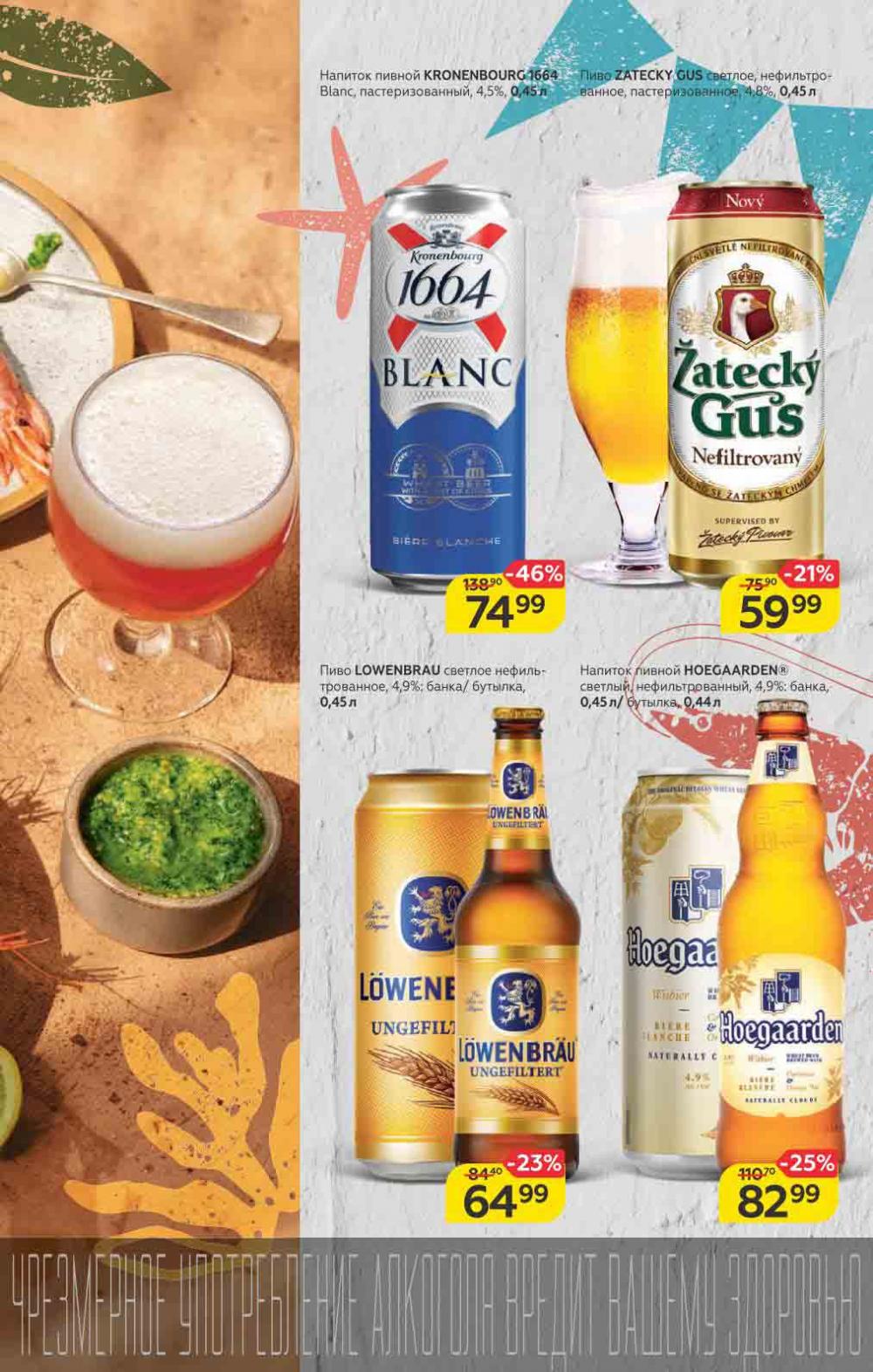 Magnit Gipermarket Kolomna Katalog 056432 7 