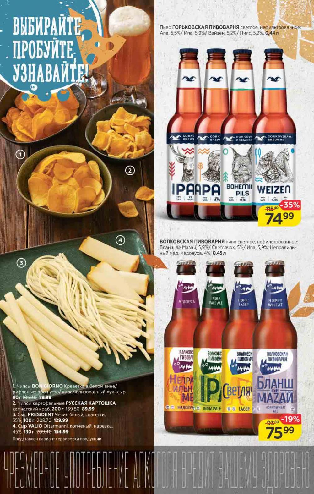 Magnit Gipermarket Kolomna Katalog 056432 8 