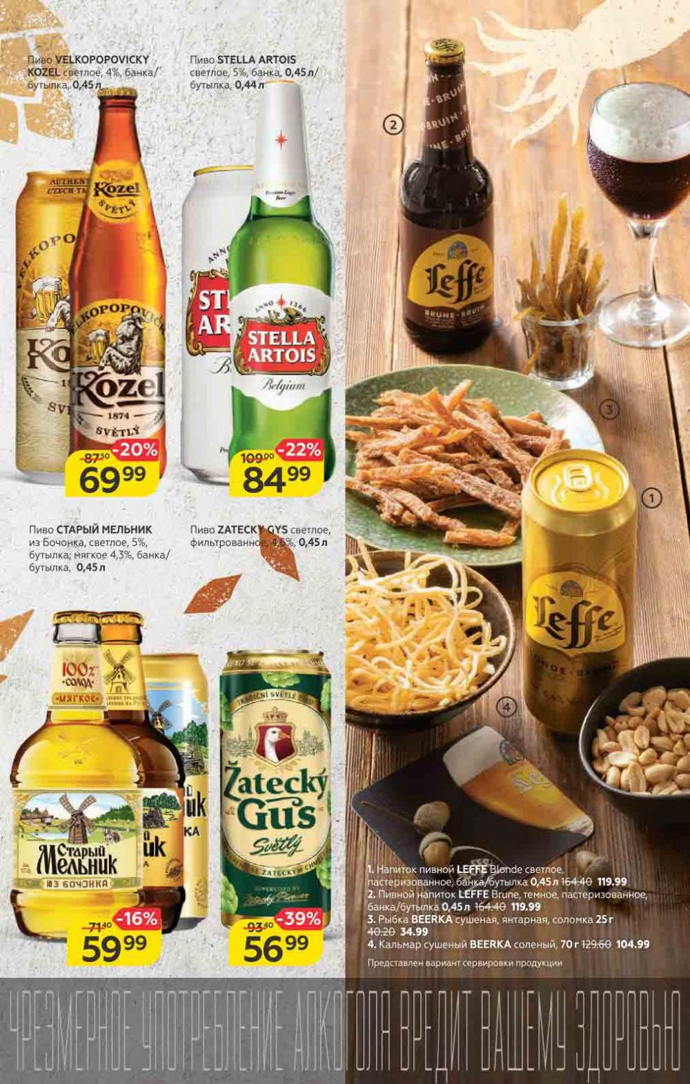 Magnit Gipermarket Kolomna Katalog 056432 9 