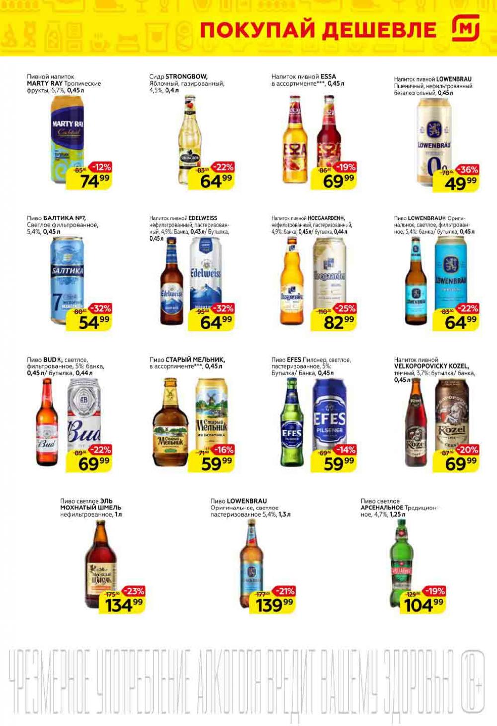 Magnit Gipermarket Kolomna Katalog 151453 15 