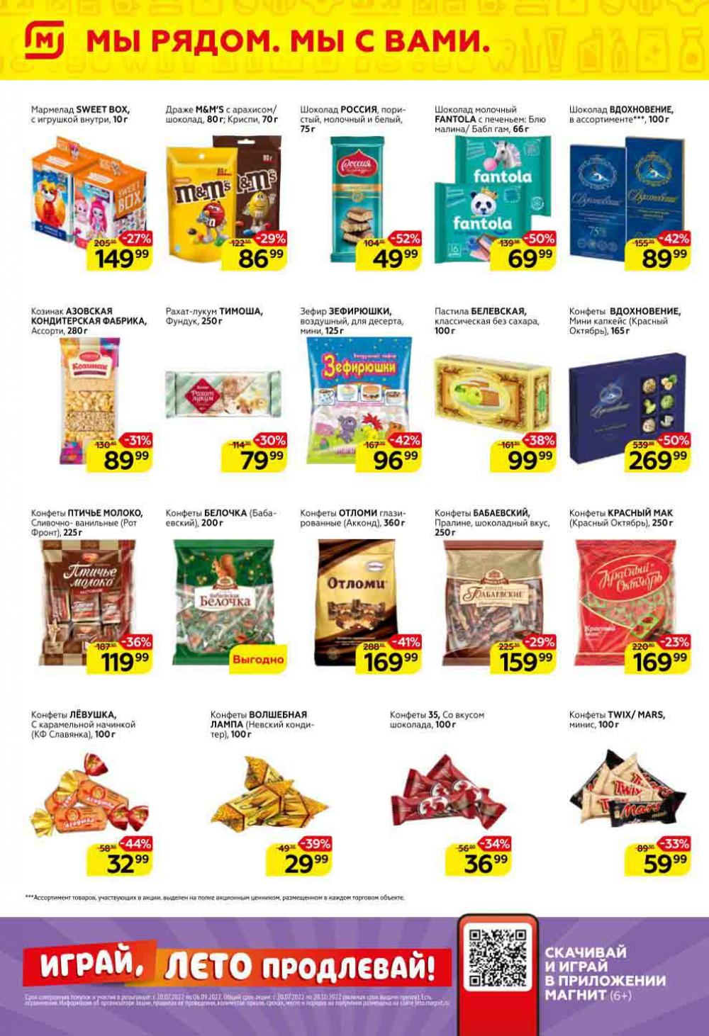 Magnit Gipermarket Kolomna Katalog 751450 10 