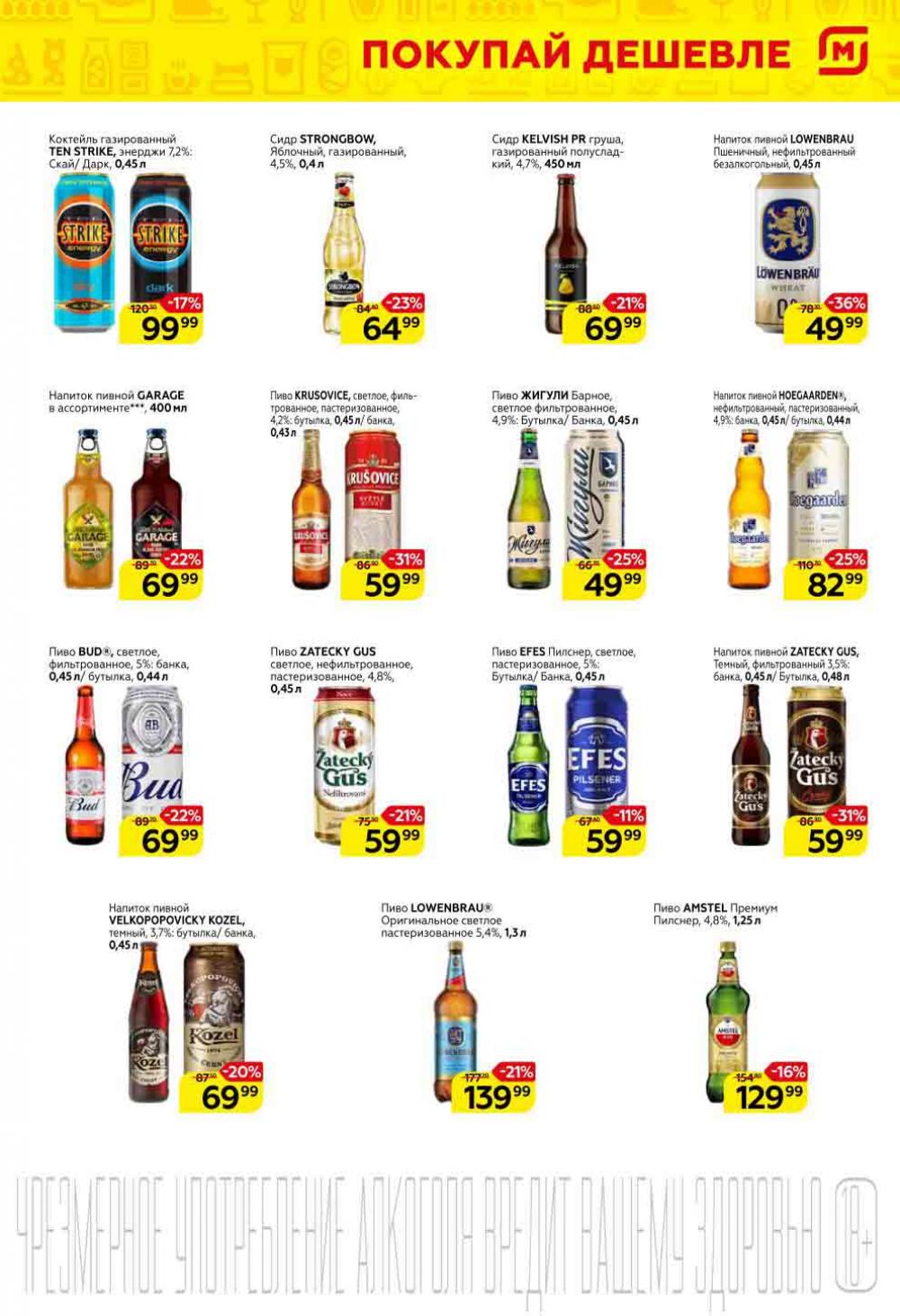 Magnit Gipermarket Kolomna Katalog 751450 15 