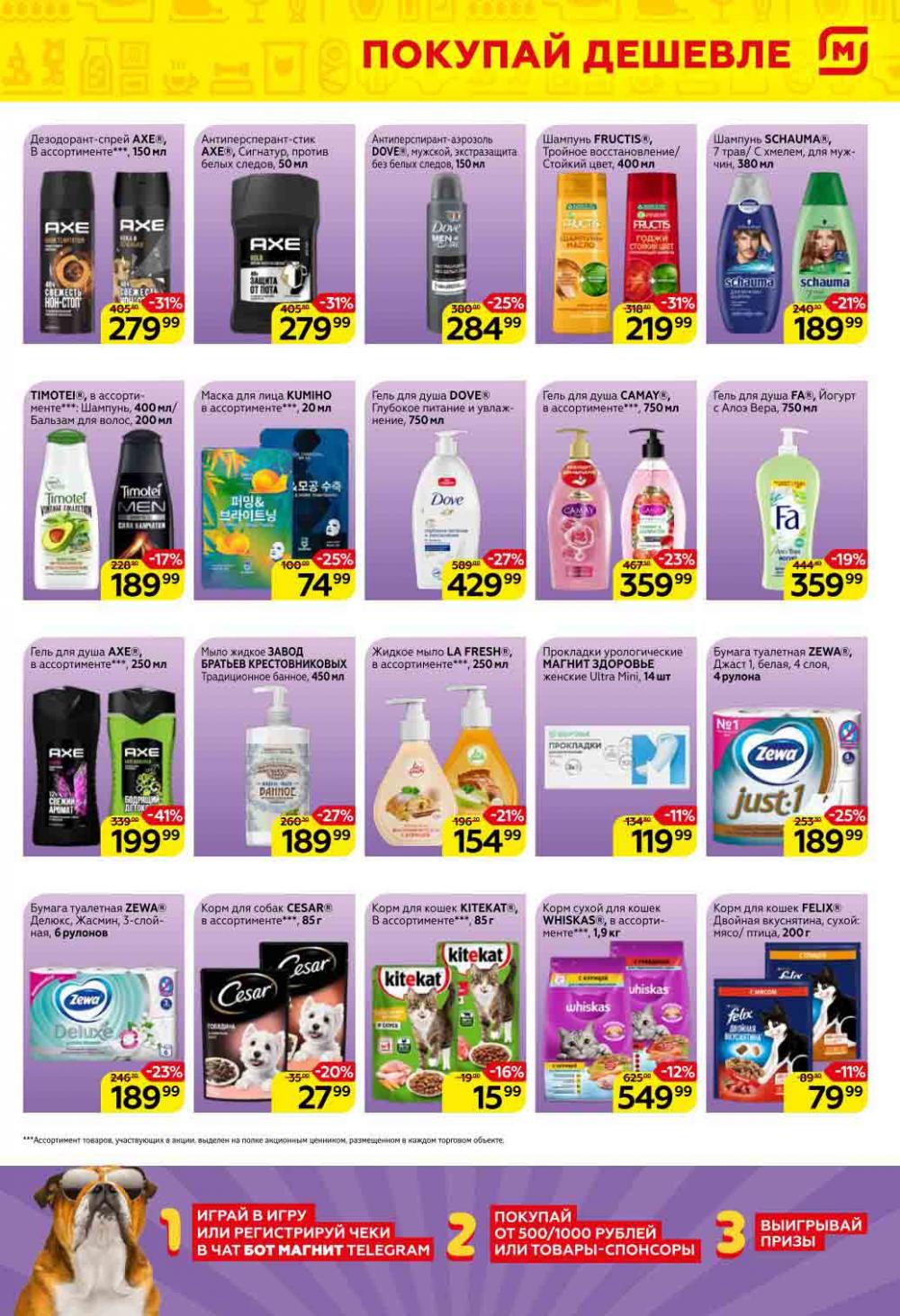 Magnit Gipermarket Kolomna Katalog 751452 13 