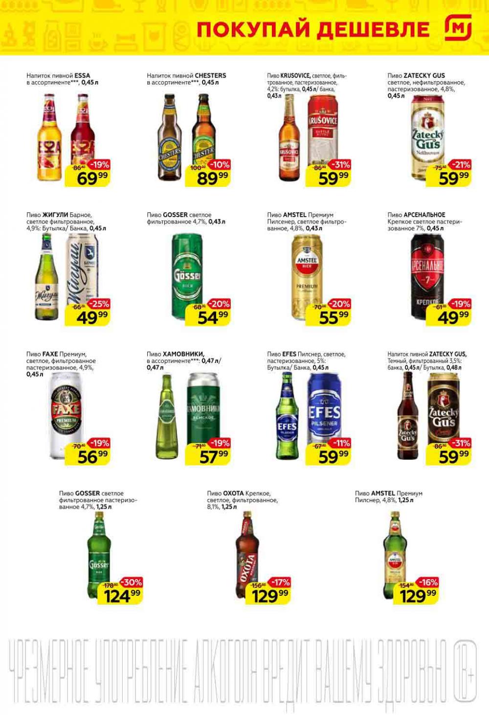Magnit Gipermarket Kolomna Katalog 751452 15 