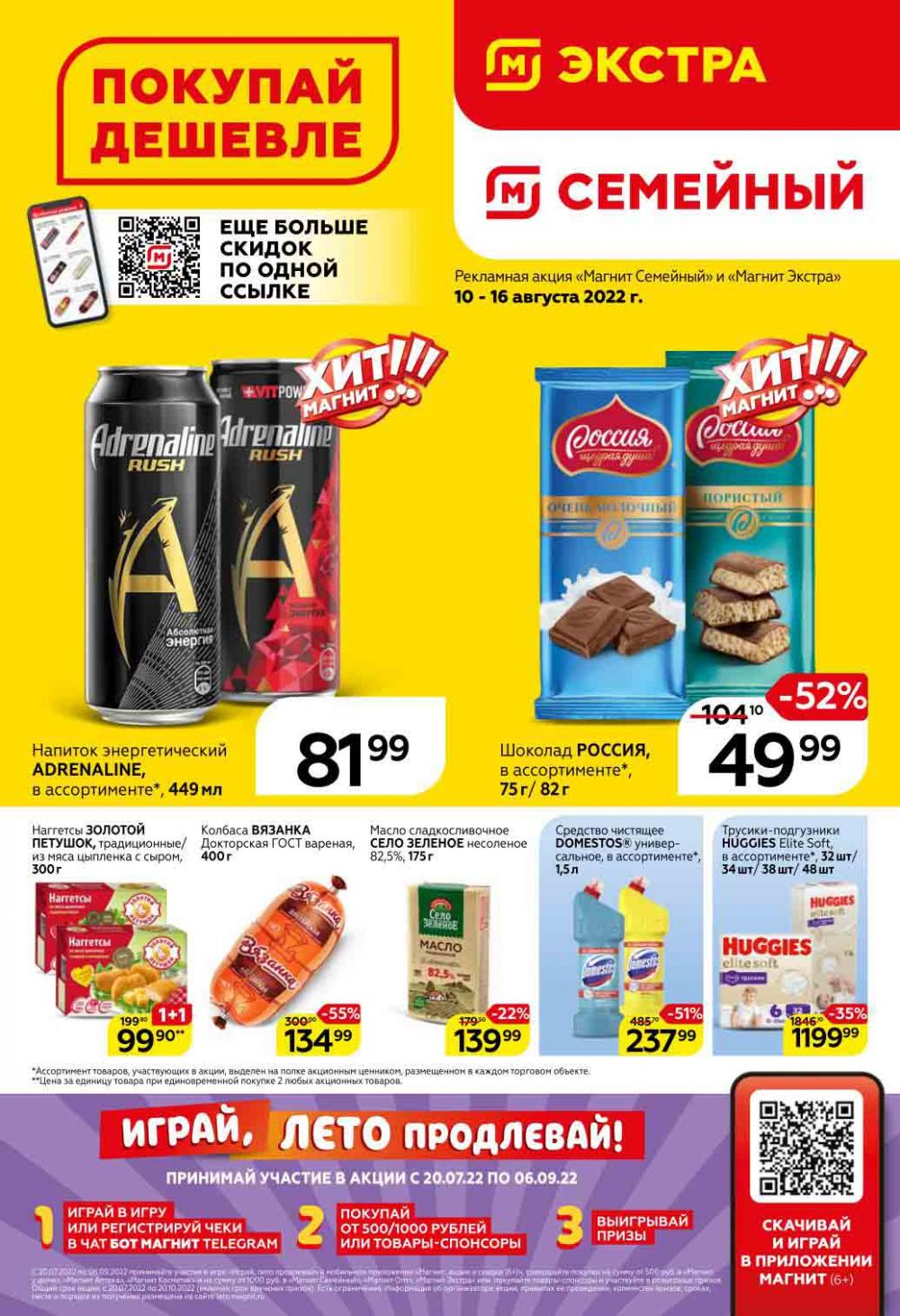 Magnit Gipermarket Kolomna Katalog 751452 1 
