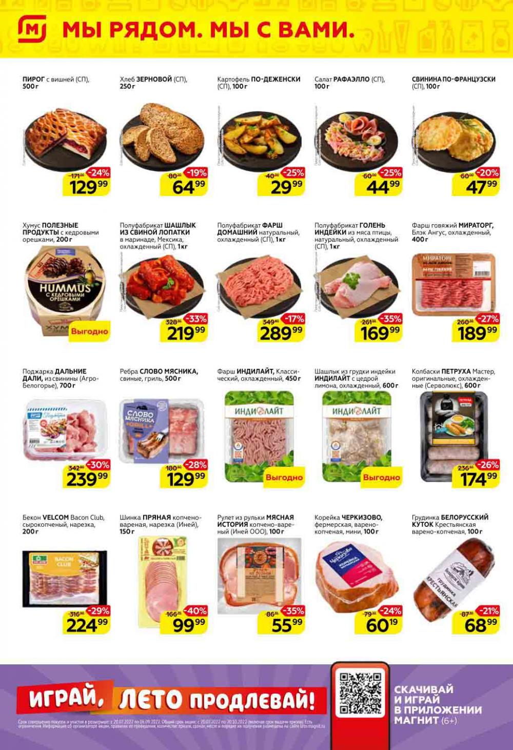Magnit Gipermarket Kolomna Katalog 751452 2 