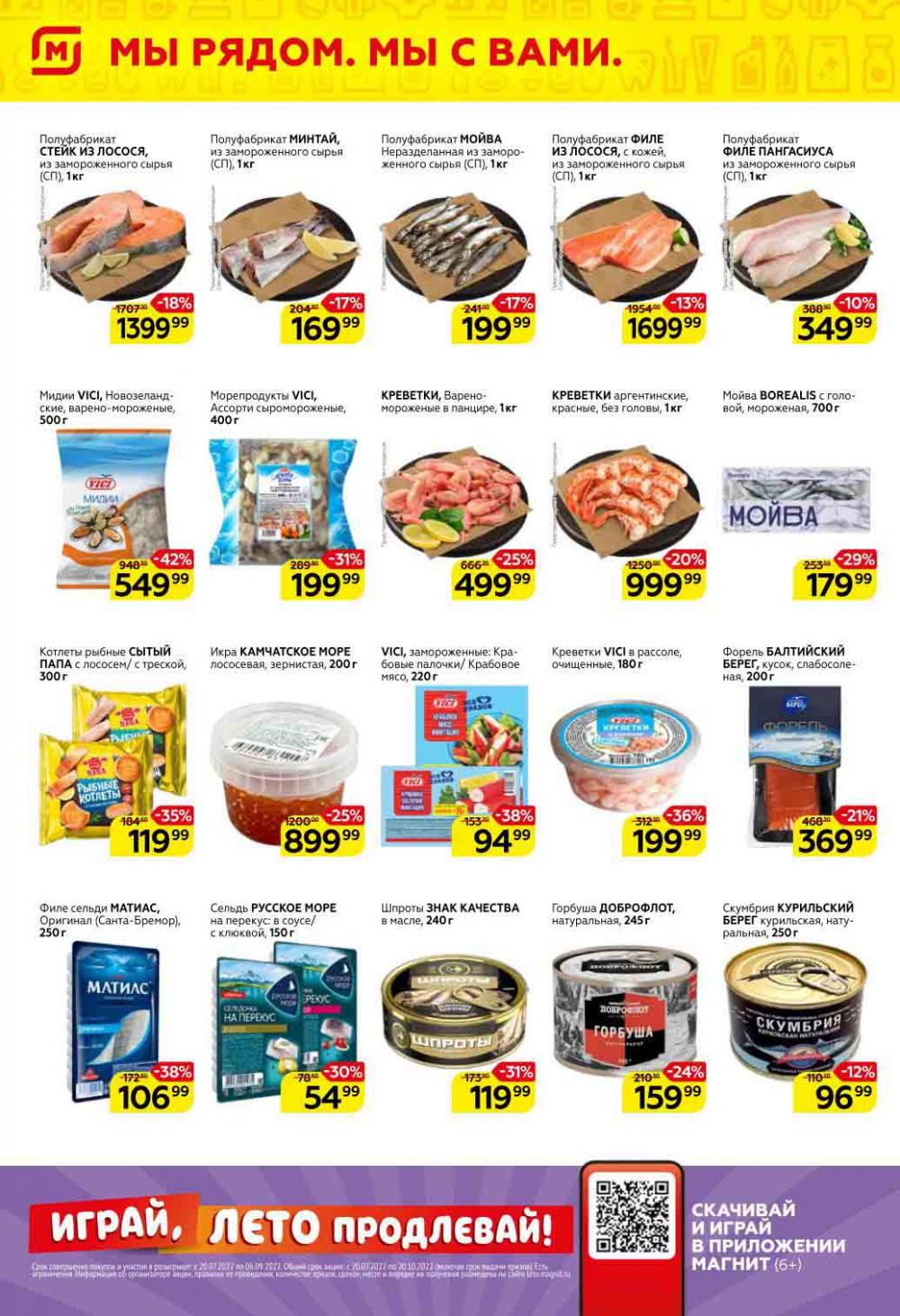 Magnit Gipermarket Kolomna Katalog 751452 4 