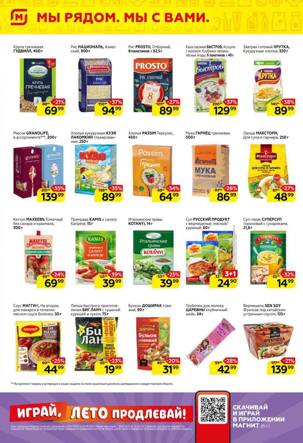 Magnit Gipermarket Kolomna Katalog 751452 8 