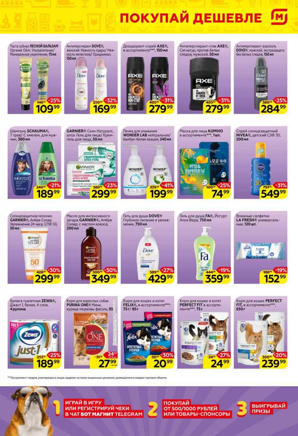 Magnit Gipermarket Kolomna Katalog 751453 13 