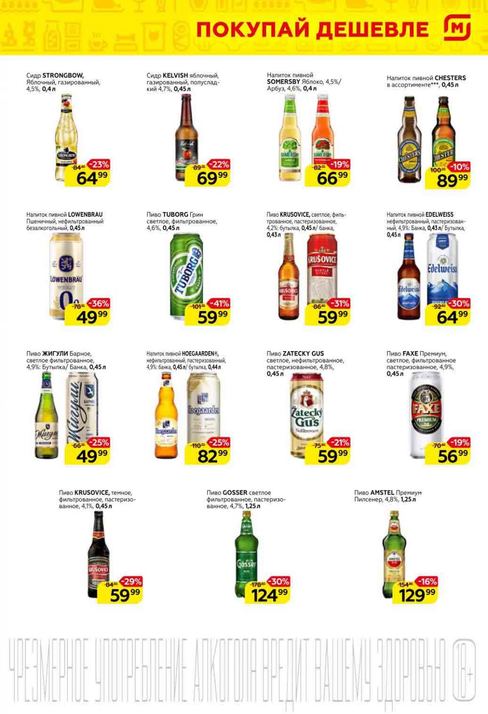 Magnit Gipermarket Kolomna Katalog 751453 15 