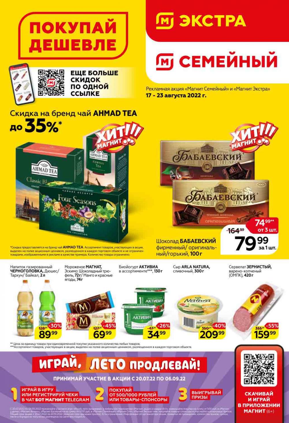Magnit Gipermarket Kolomna Katalog 751453 1 