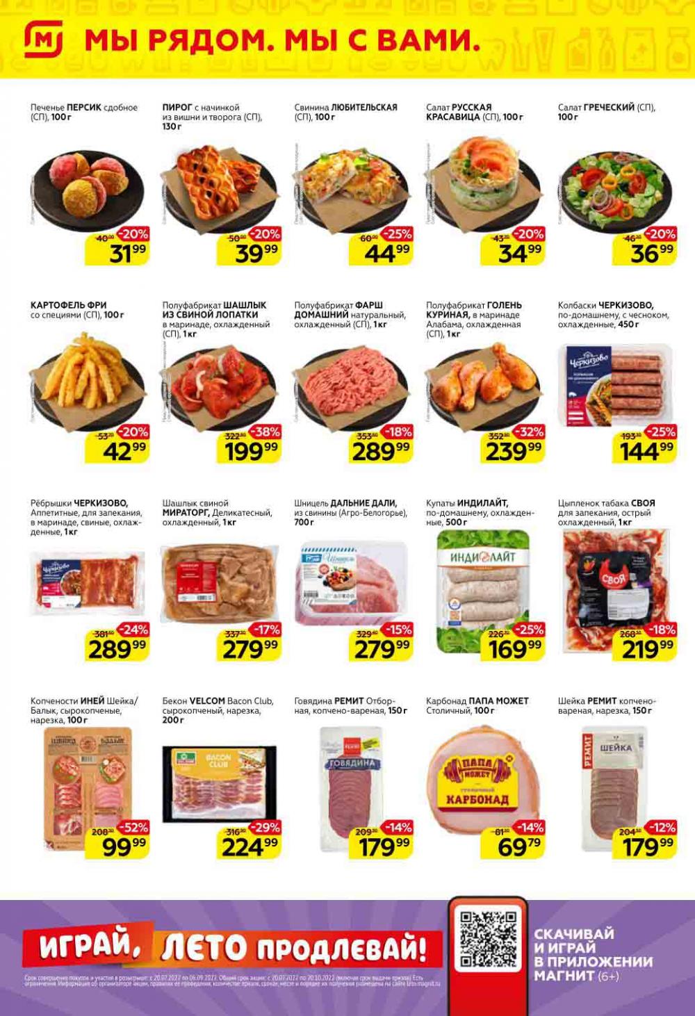 Magnit Gipermarket Kolomna Katalog 751453 2 