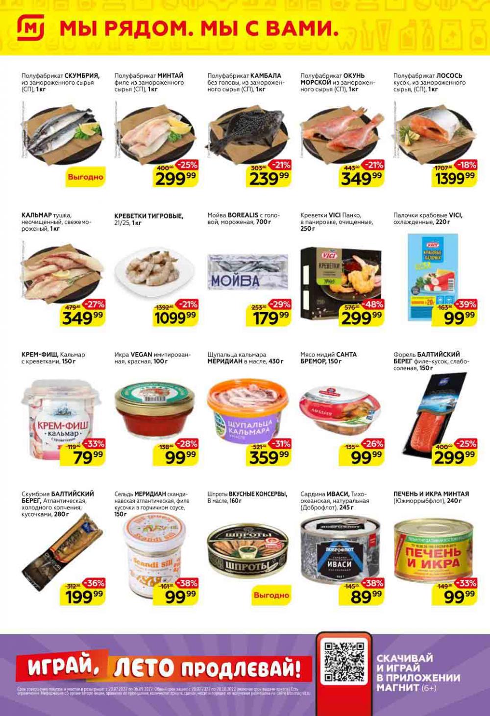 Magnit Gipermarket Kolomna Katalog 751453 4 