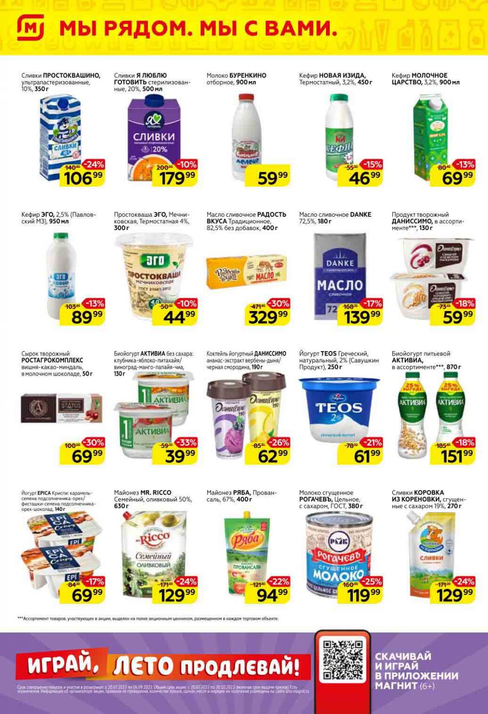 Magnit Gipermarket Kolomna Katalog 751453 6 