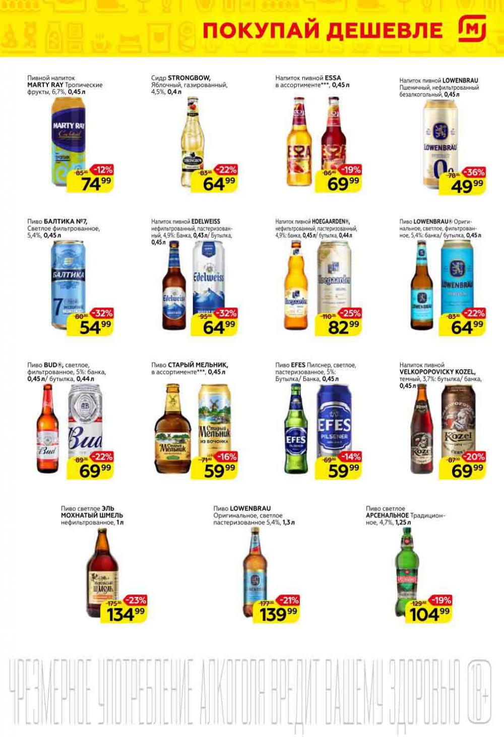 Magnit Gipermarket Kolomna Katalog 751454 15 