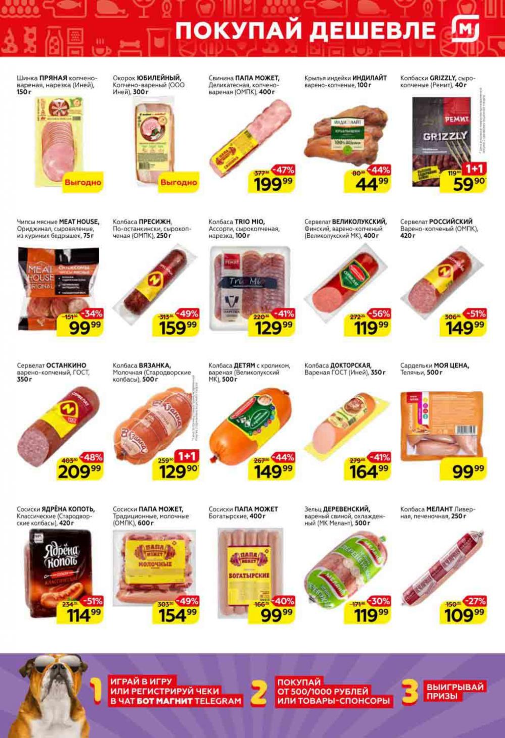 Magnit Kolomna Katalog3 V Moskve 07435 3 