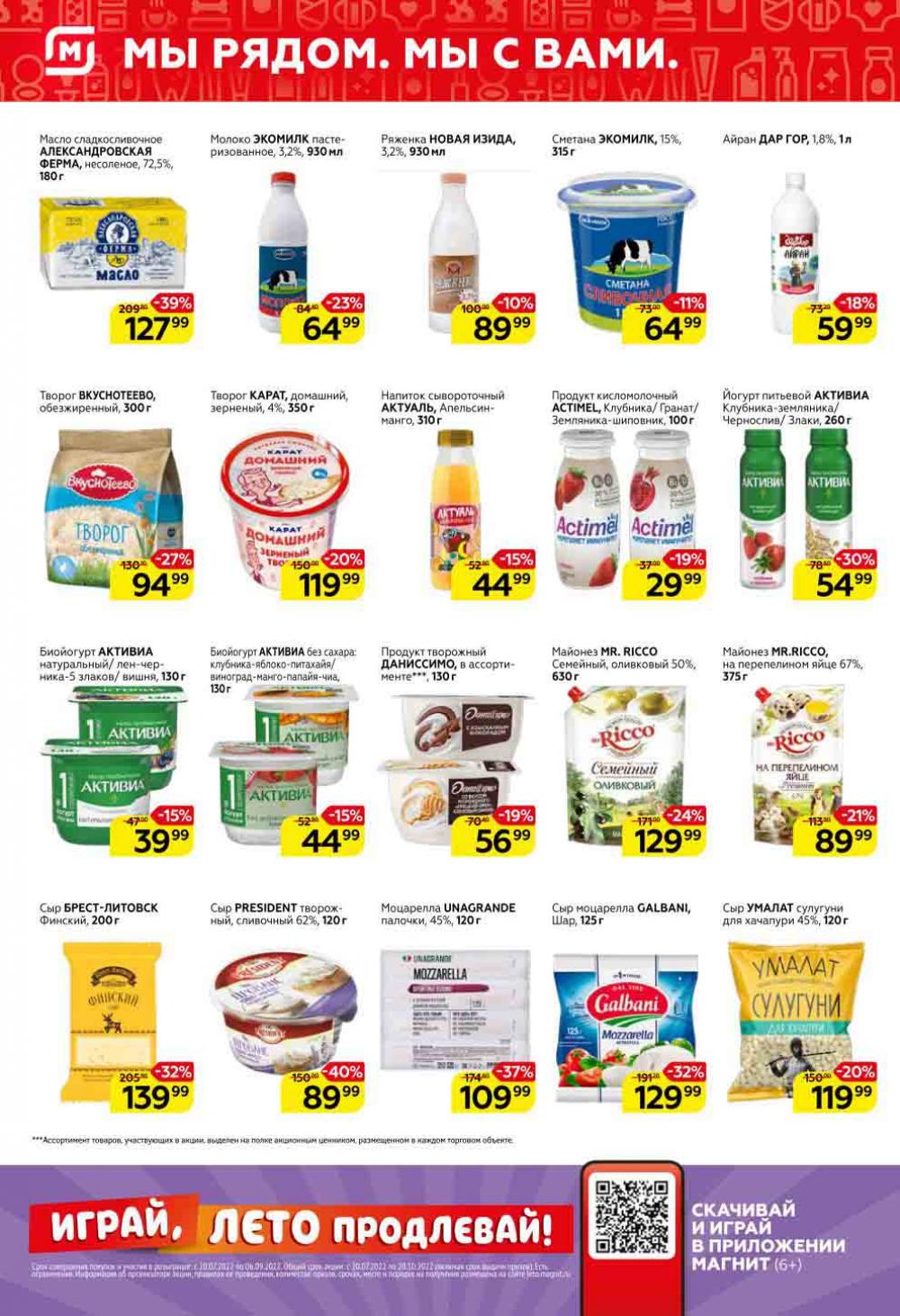 Magnit Kolomna Katalog3 V Moskve 07435 4 