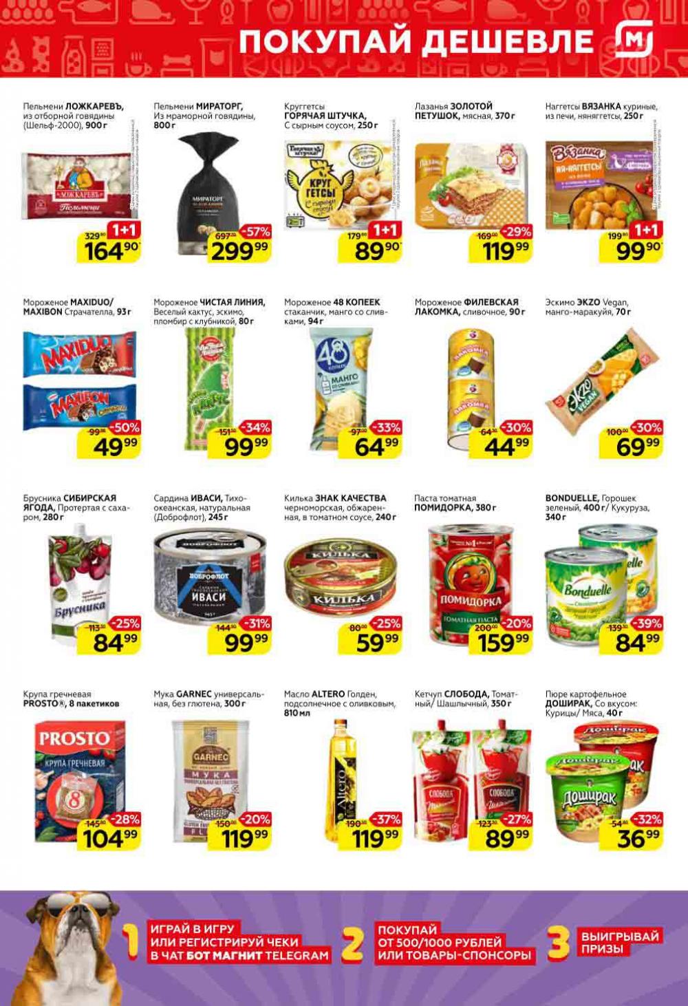 Magnit Kolomna Katalog3 V Moskve 07435 5 