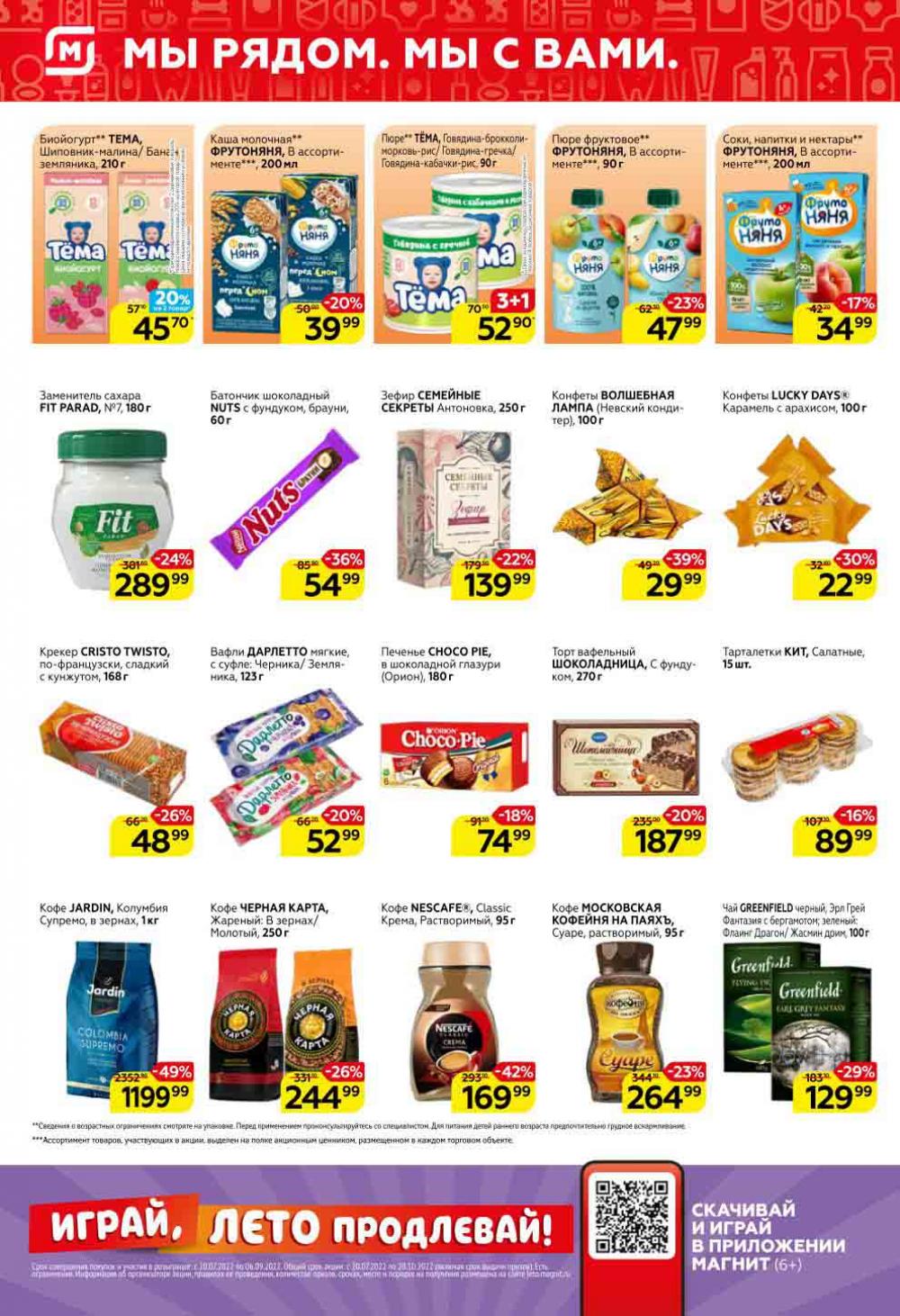 Magnit Kolomna Katalog3 V Moskve 07435 6 