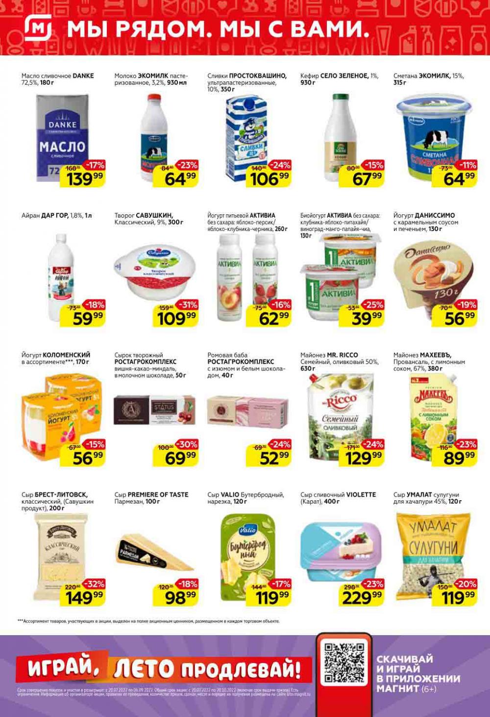 Magnit Kolomna Katalog3 V Moskve 07436 4 