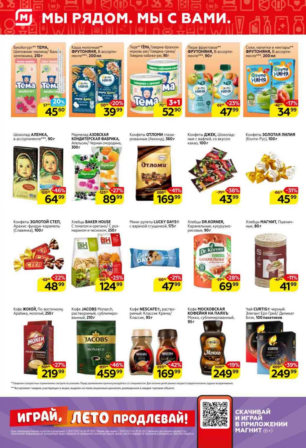 Magnit Kolomna Katalog3 V Moskve 07436 6 