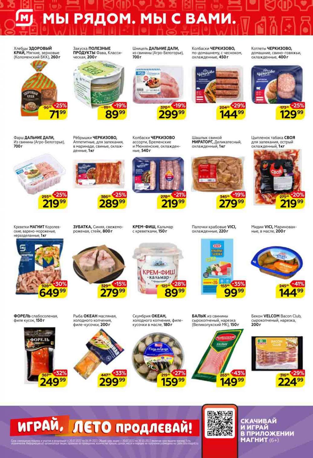 Magnit Kolomna Katalog3 V Moskve 07437 2 