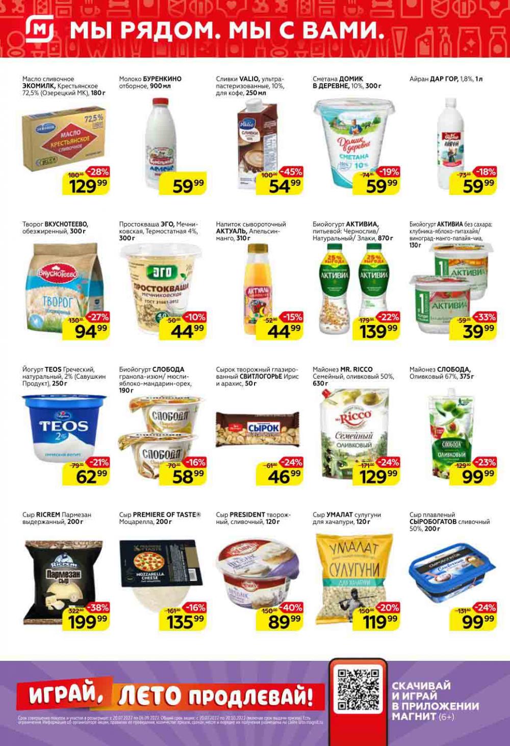 Magnit Kolomna Katalog3 V Moskve 07437 4 