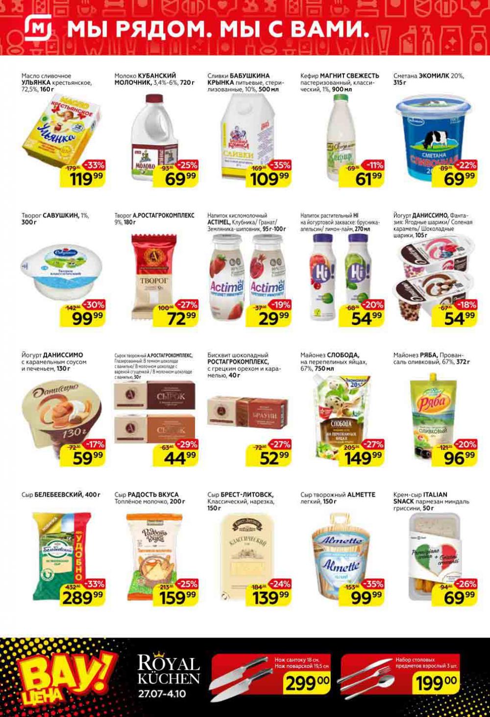 Magnit Kolomna Katalog3 V Moskve 07438 4 