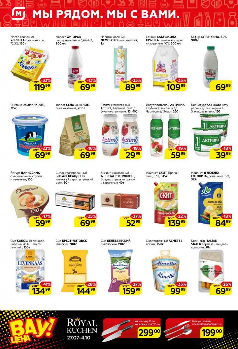 Magnit Kolomna Katalog3 V Moskve 07439 4 