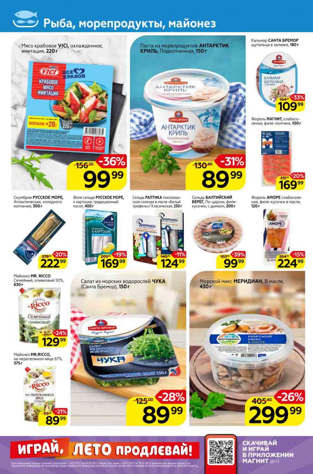 Magnit Kolomna Katalog3 V Moskve 309387 12 